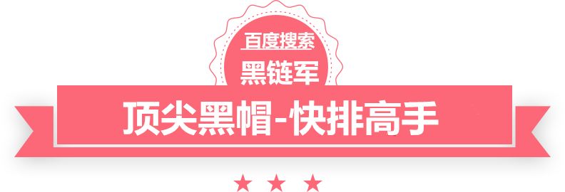 2024澳门天天开彩大全黑帽seo是什么